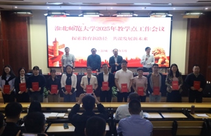 威廉体育williamhill召开2025年度教学点工作会议